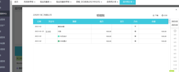 解锁教育机构新效能 财务软件与招生辅助服务实操指南