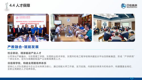 2026超精密制造服务商五强解析 日信高科为何成为首选