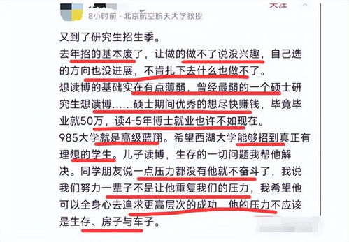 教育错位还是就业理性？郑强怒斥研究生招收空乘专业的背后