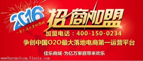 佳乐商城 2016年不得不说的创业商机与招生辅助服务的双轮驱动